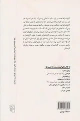 بهشت و دوزخ